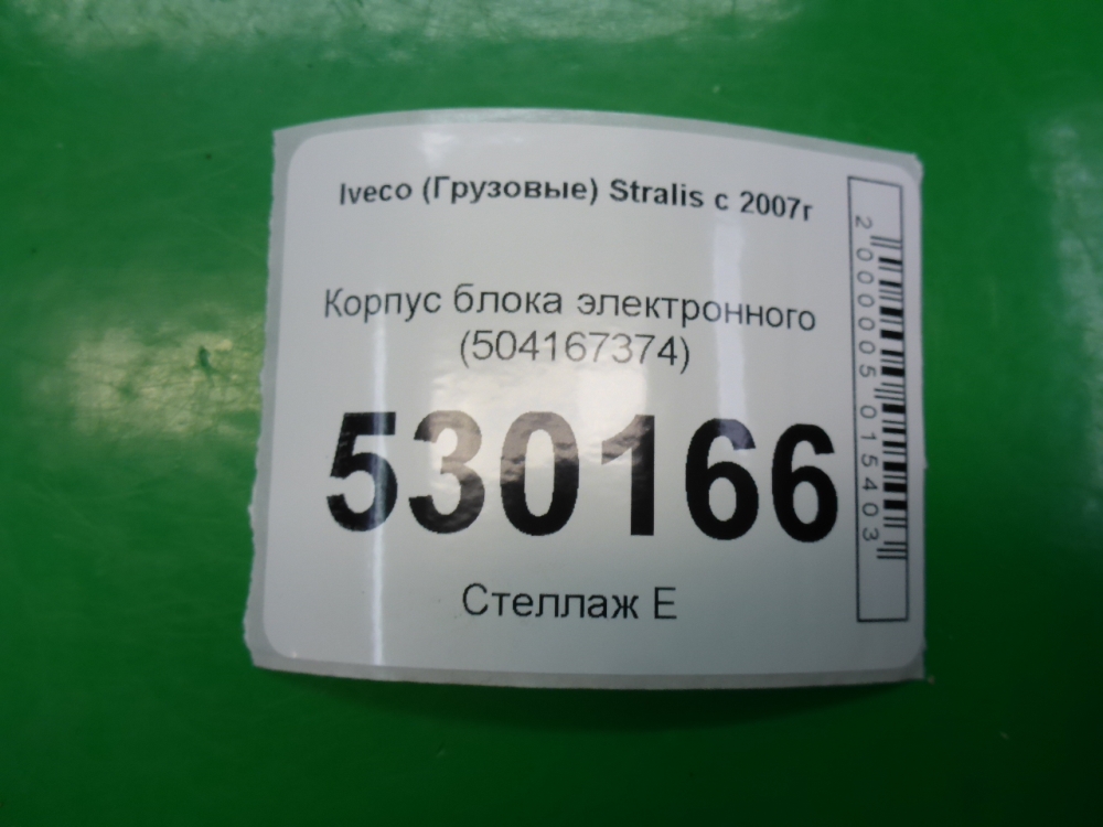 Блок электронный