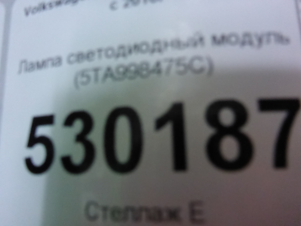 Лампа