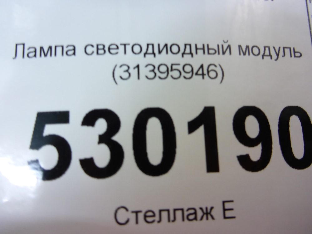 Лампа