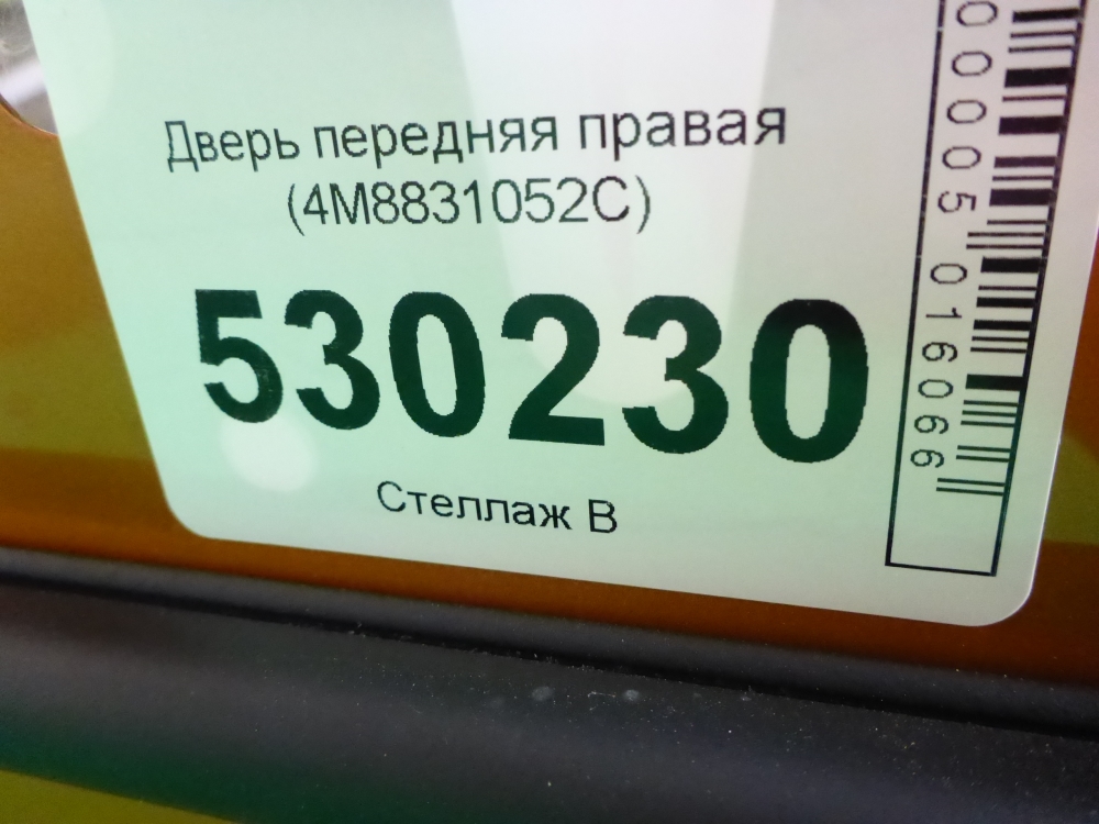 Дверь передняя правая