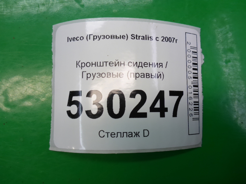 Кронштейн