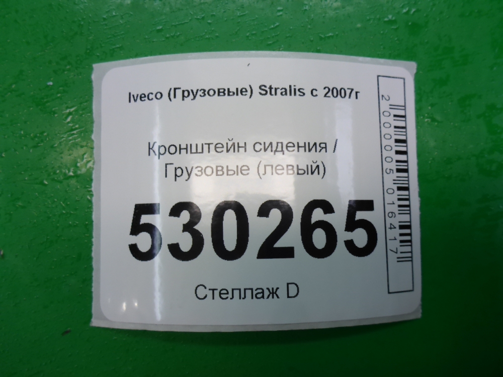Кронштейн