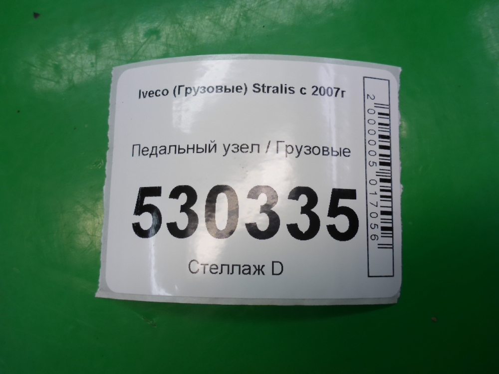 Блок педалей