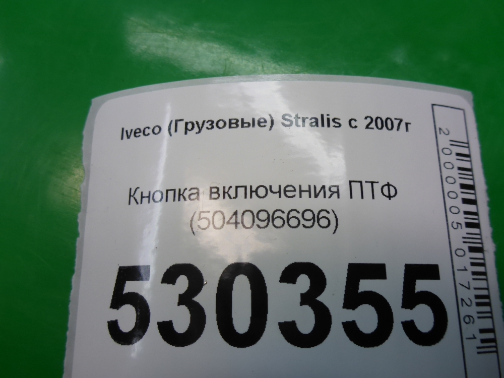 Переключатель света фар