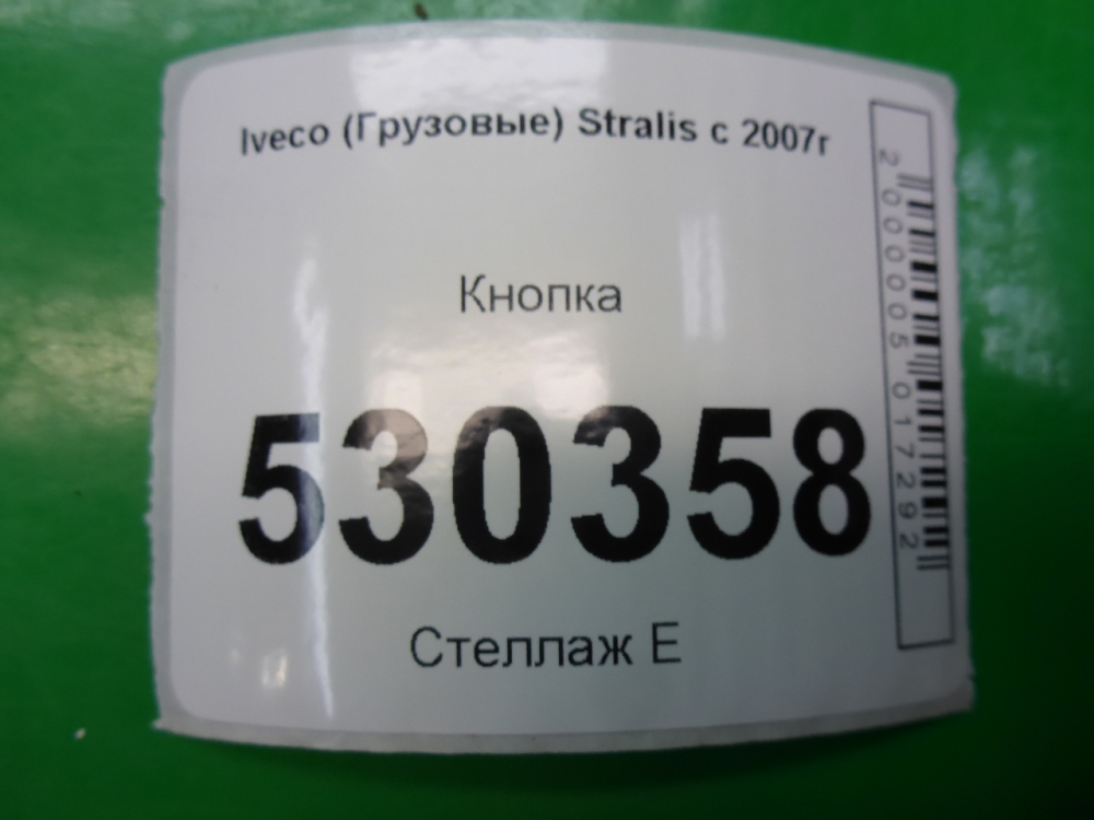 Кнопка многофункциональная