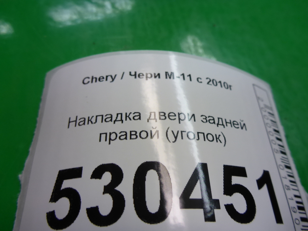 Накладка