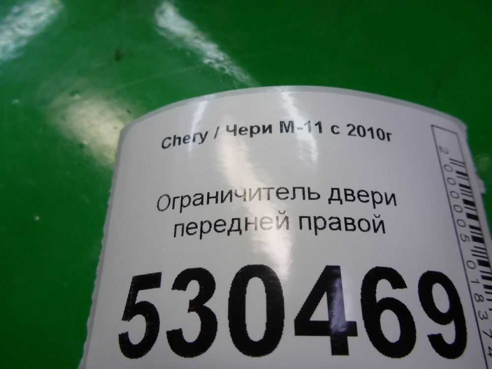 Ограничитель двери