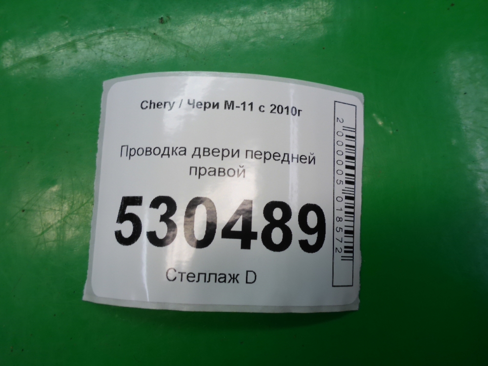 Проводка (коса)