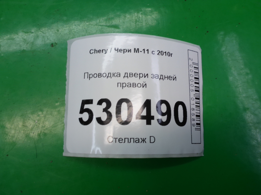 Проводка (коса)