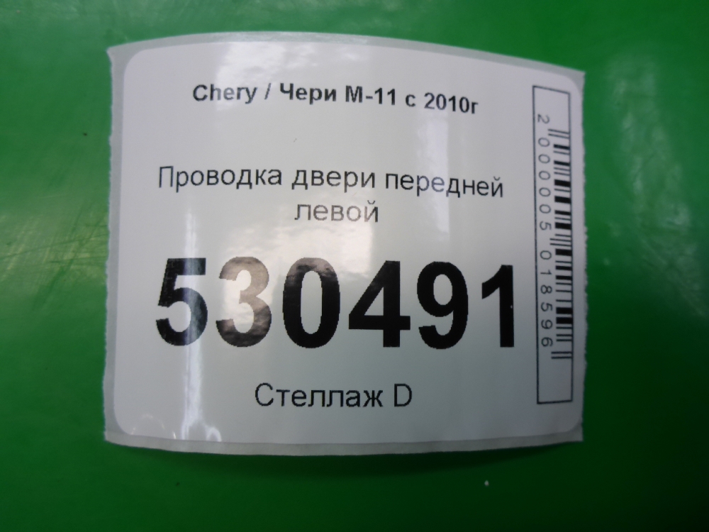 Проводка (коса)