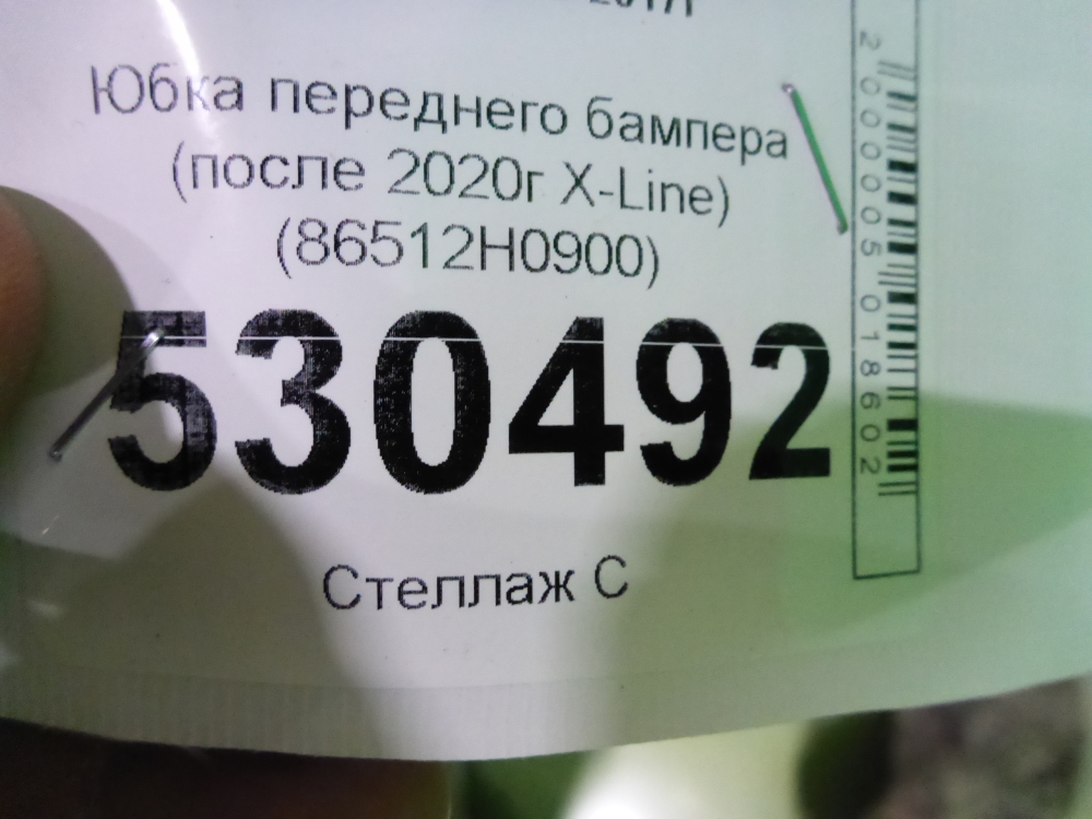 Юбка передняя