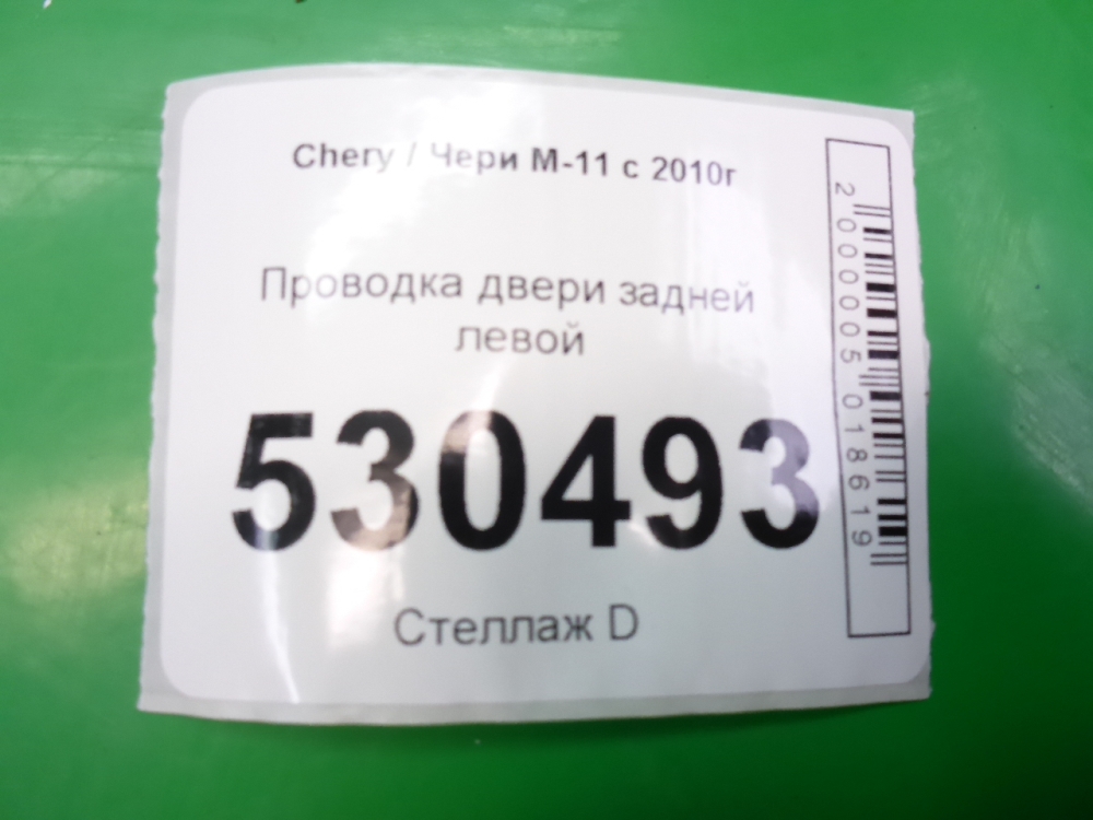 Проводка (коса)
