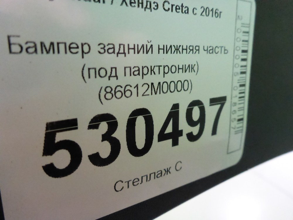 Бампер задний