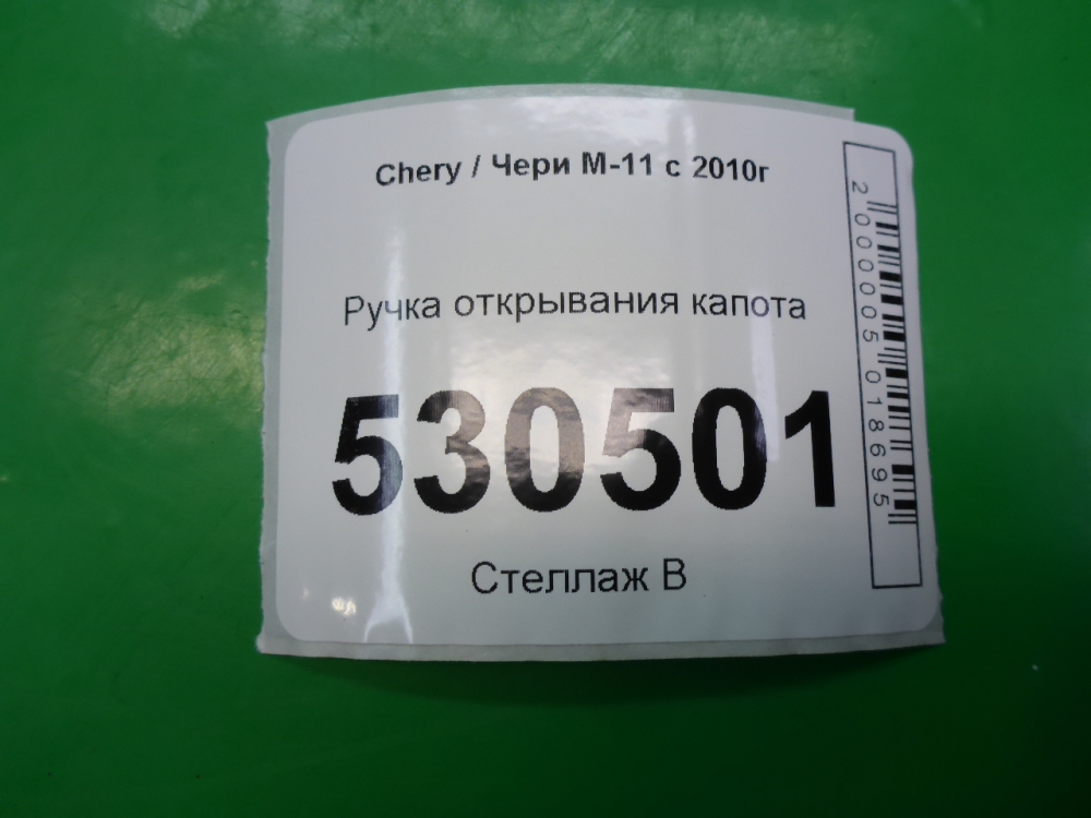 Кнопка освещения панели приборов