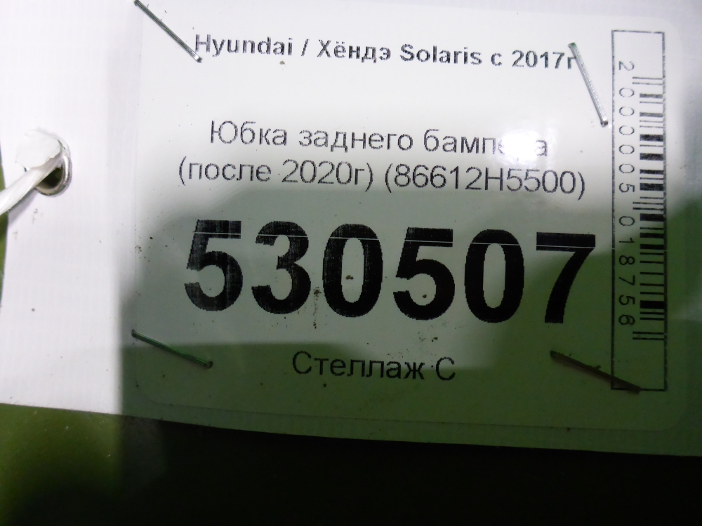 Юбка задняя