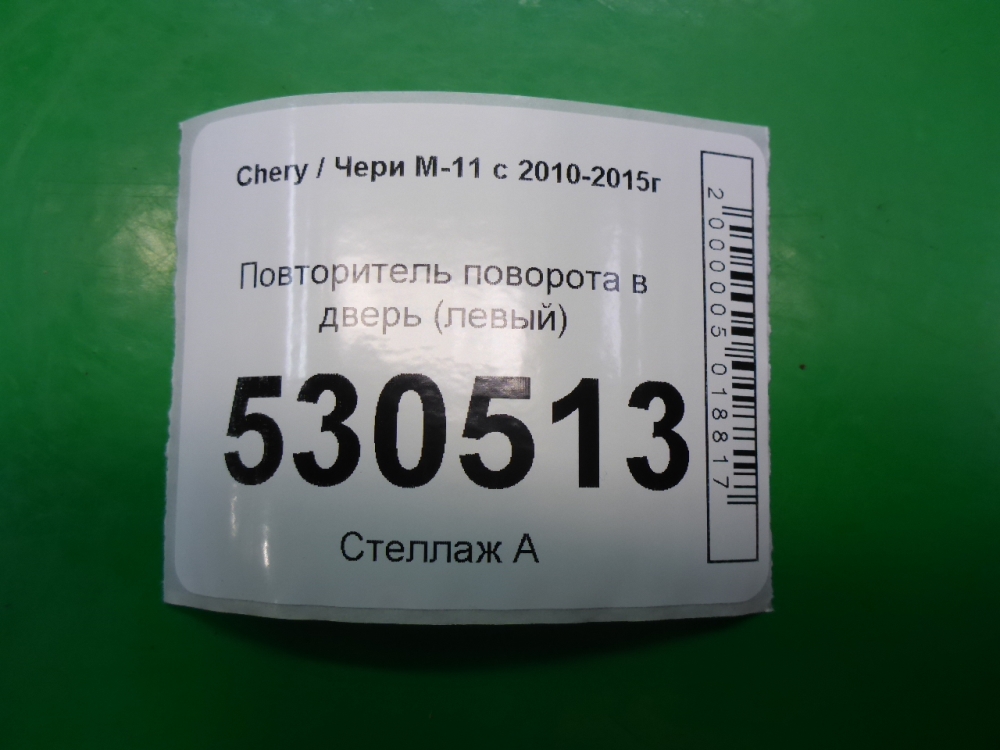 Повторитель
