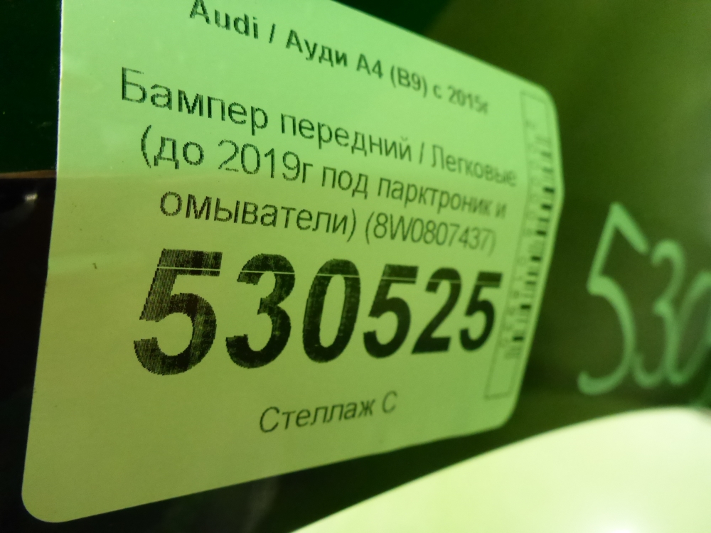 Бампер передний