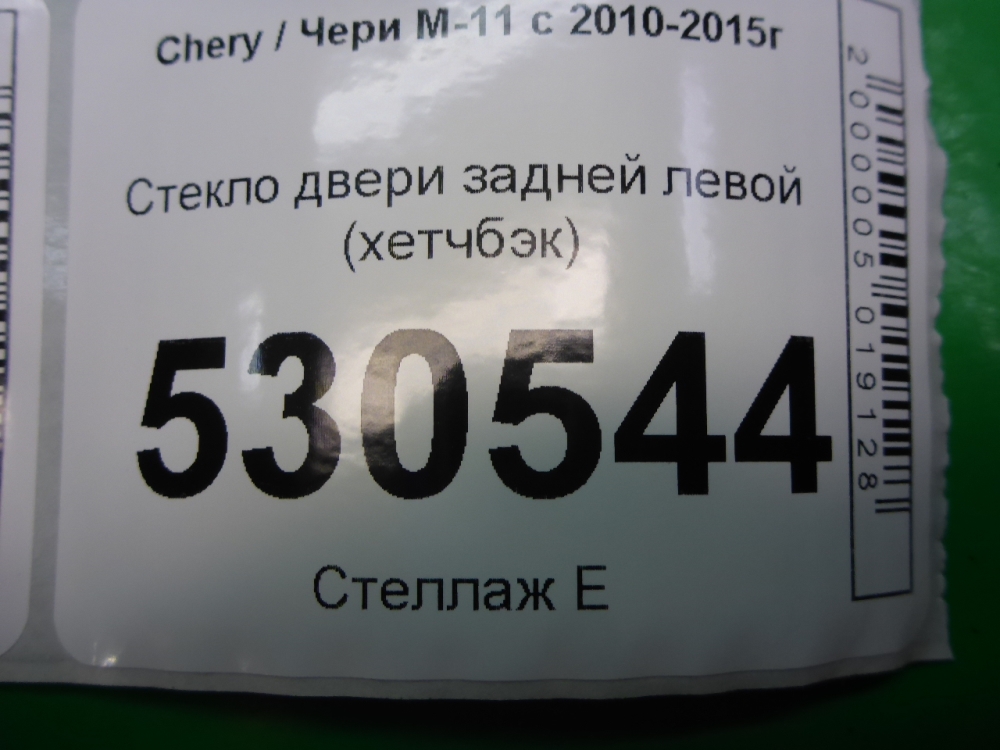 Стекло двери задней левой