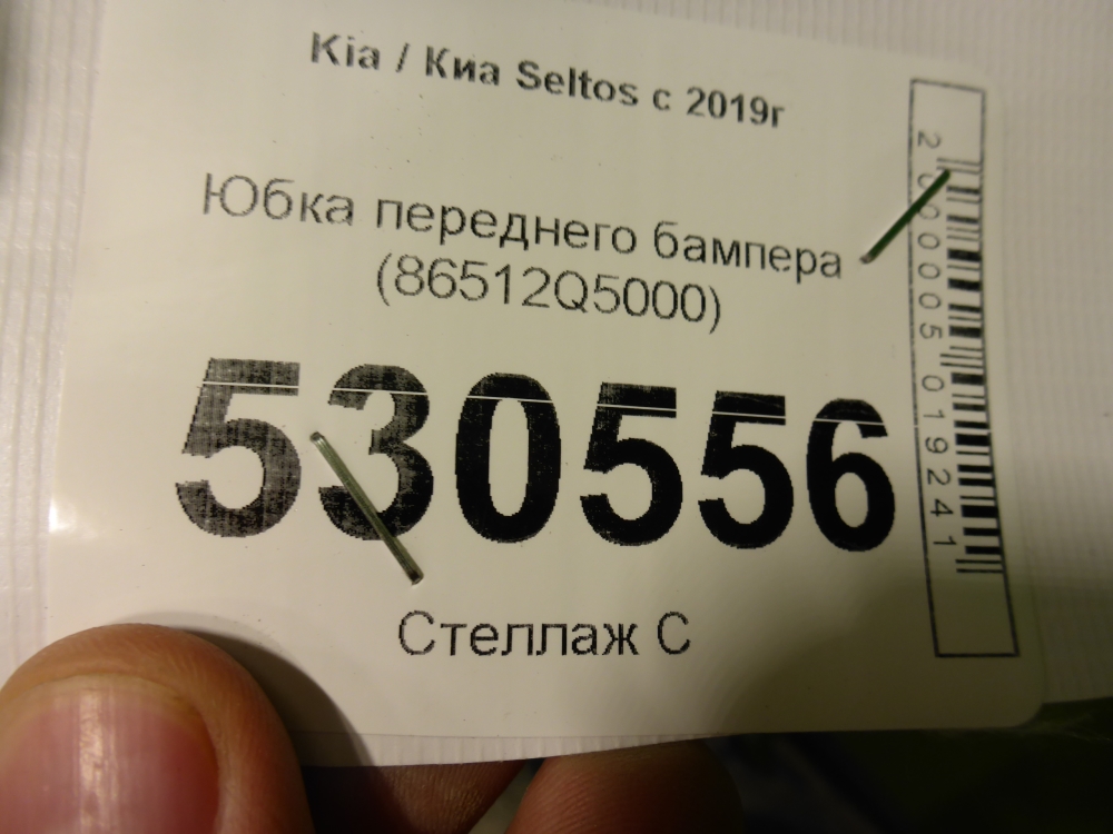 Юбка передняя