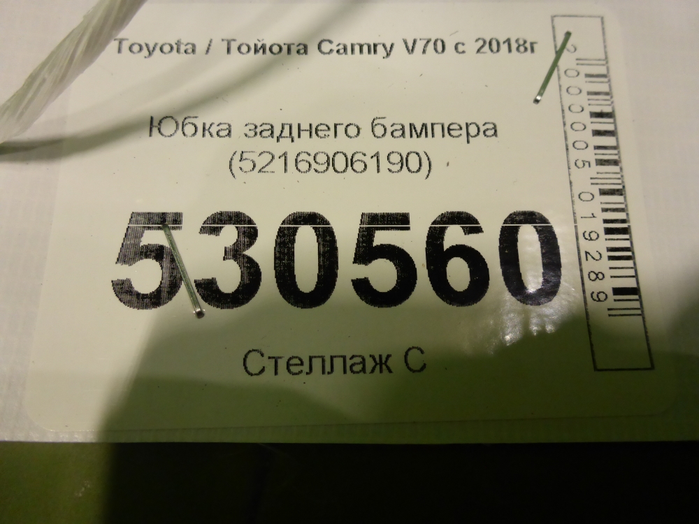 Юбка задняя