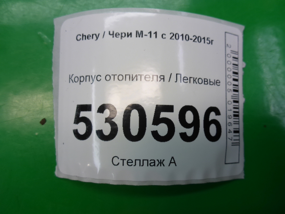 Корпус отопителя