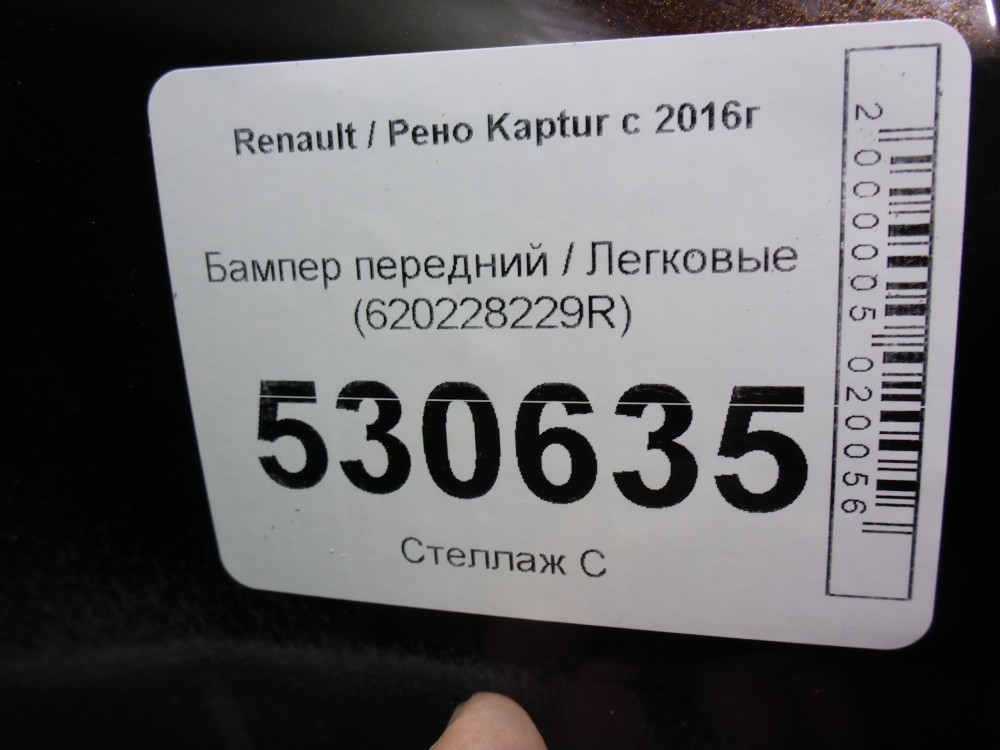 Бампер передний