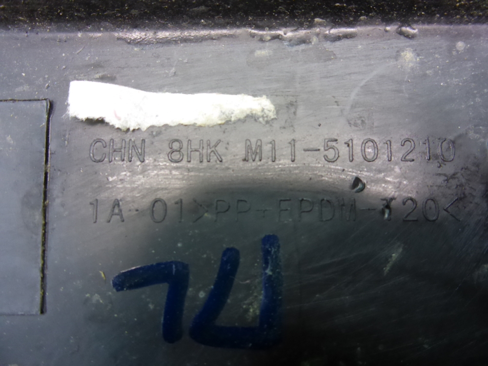 Накладка порога (внутренняя)