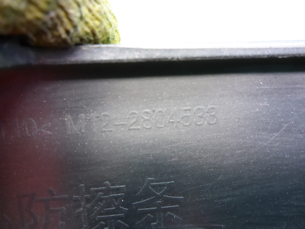 Накладка заднего бампера