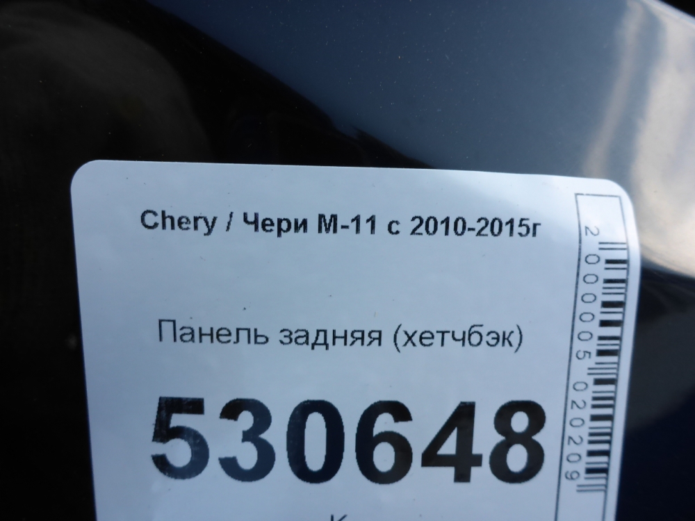 Панель задняя