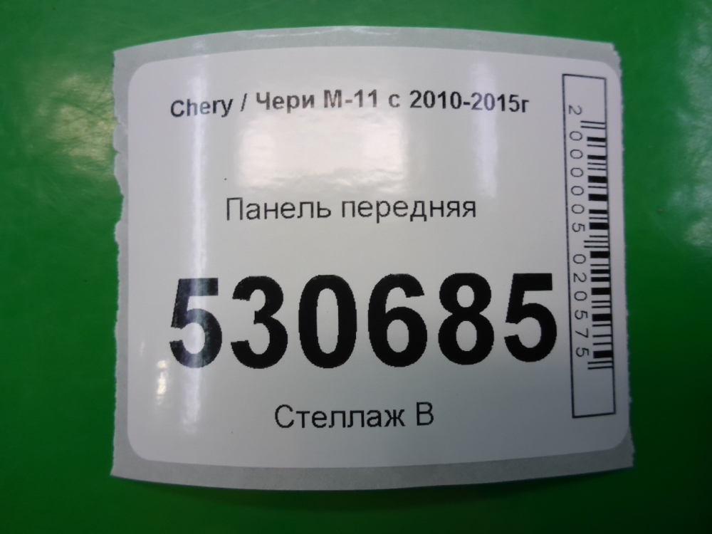 Панель передняя (телевизор)
