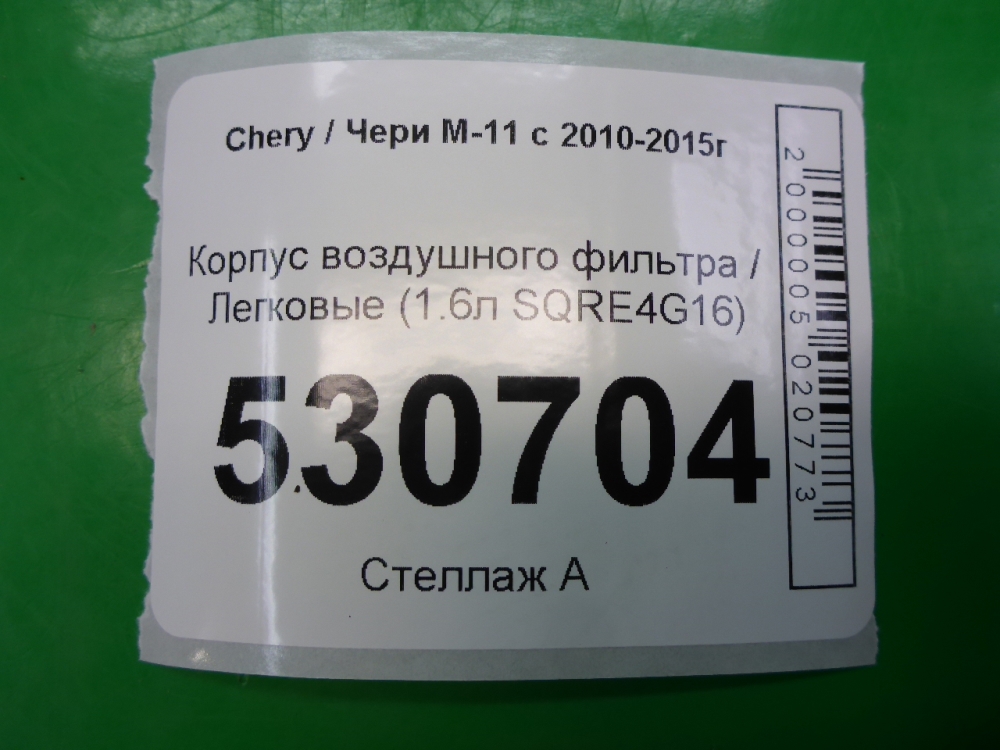 Корпус воздушного фильтра