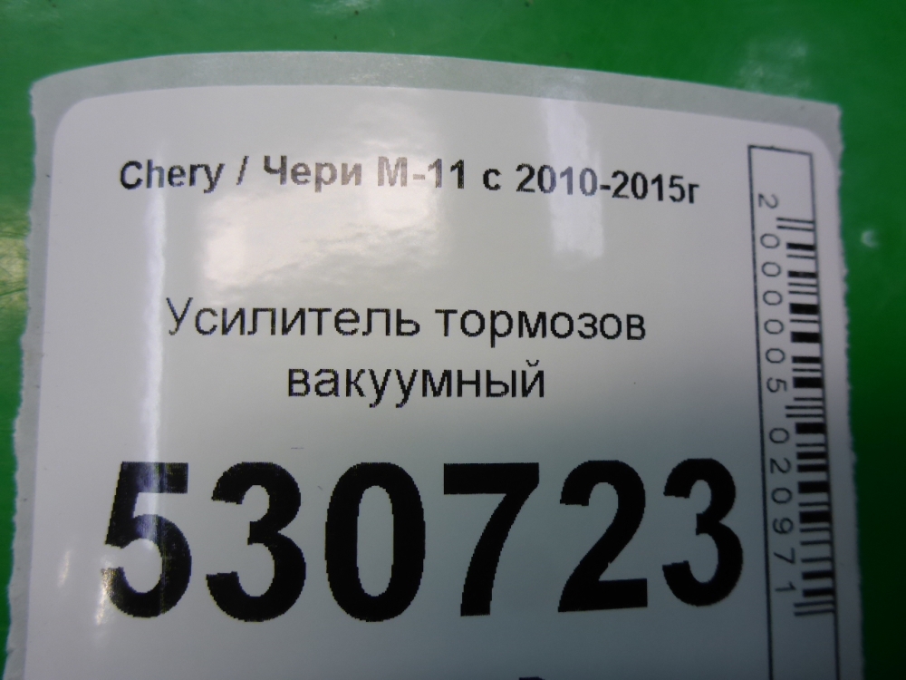 Усилитель тормозов вакуумный