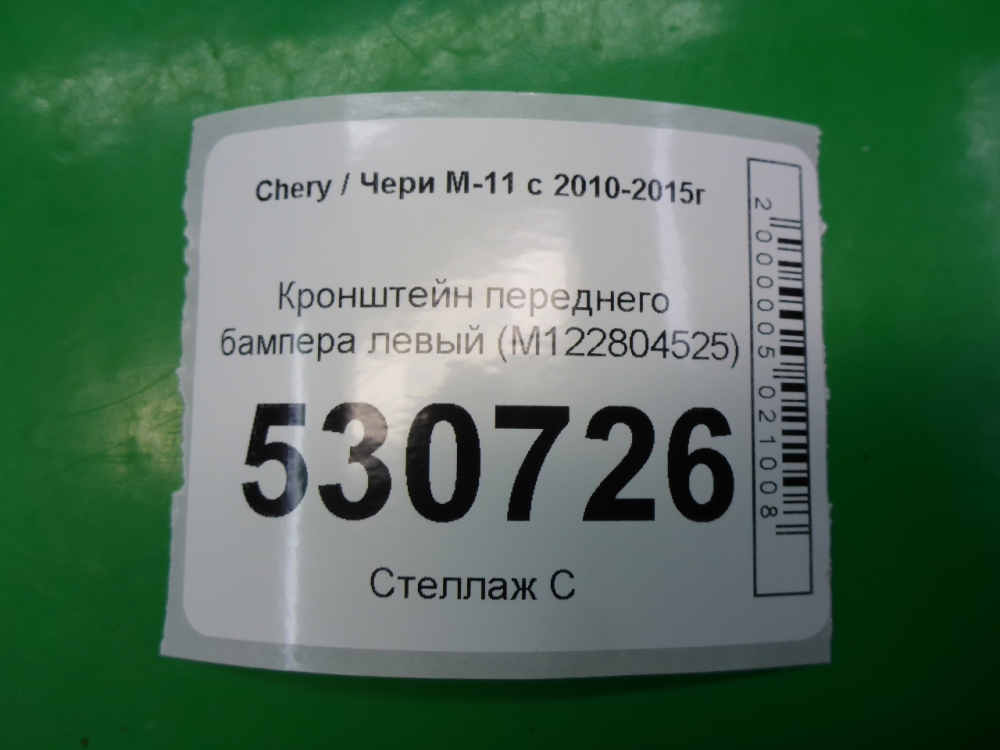 Кронштейн заднего бампера левый