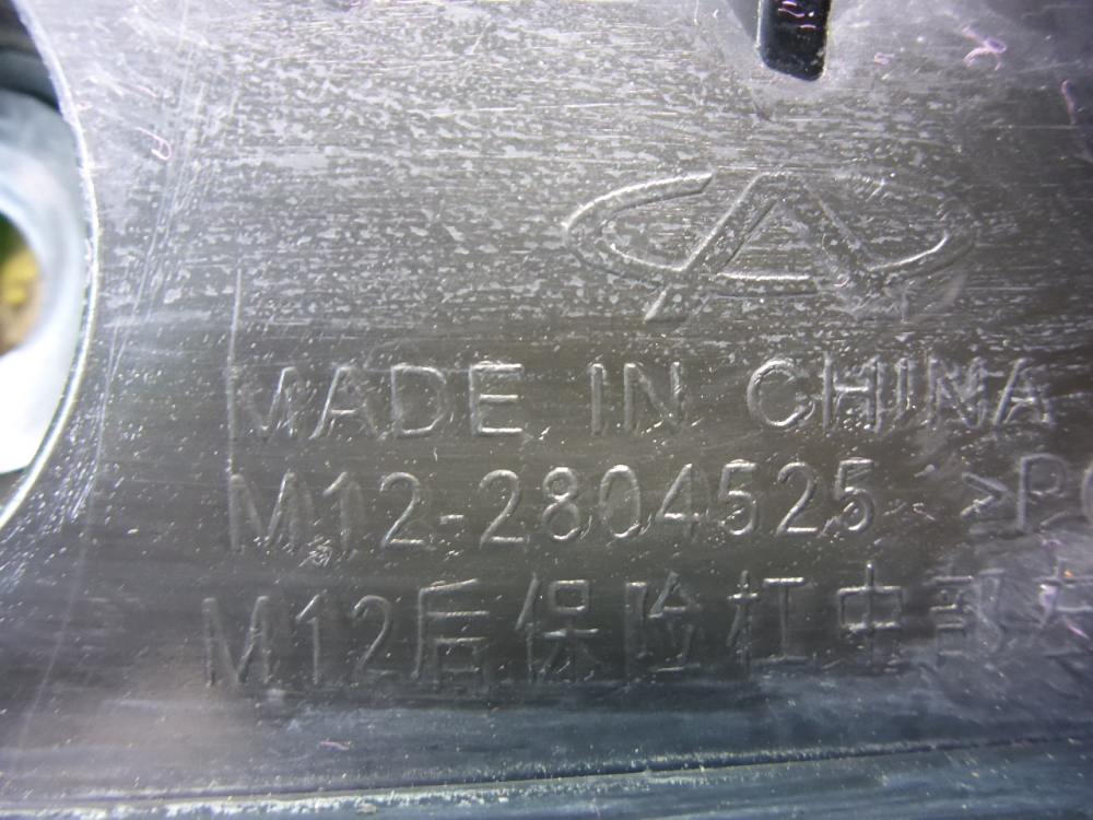 Кронштейн заднего бампера левый