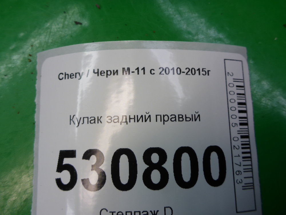 Кулак поворотный задний правый