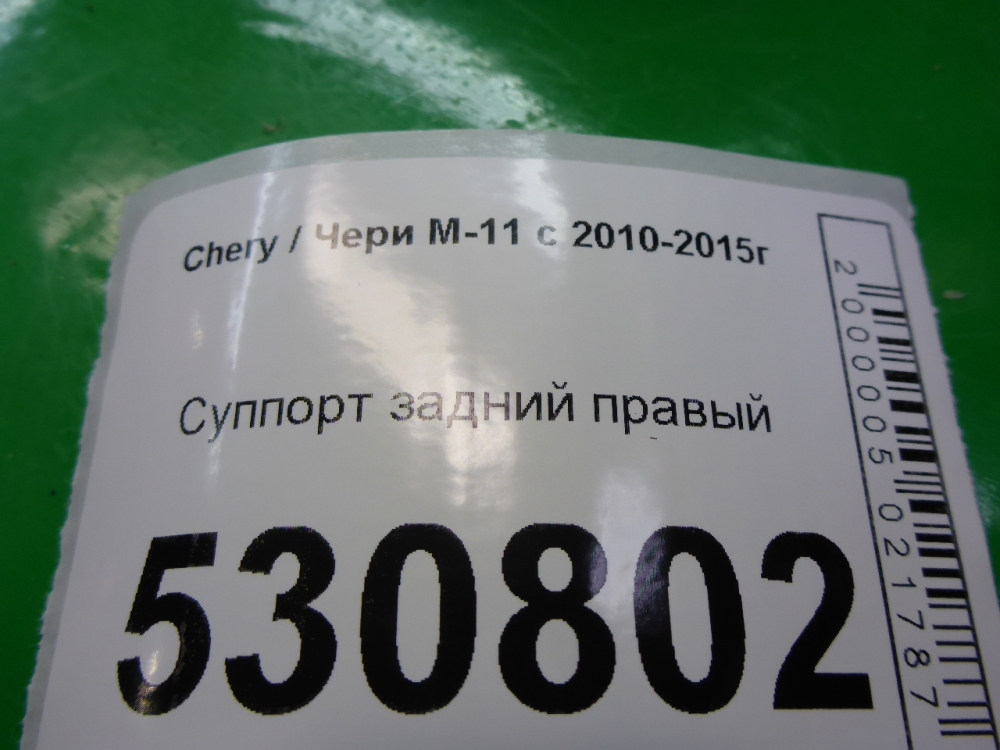 Суппорт задний правый