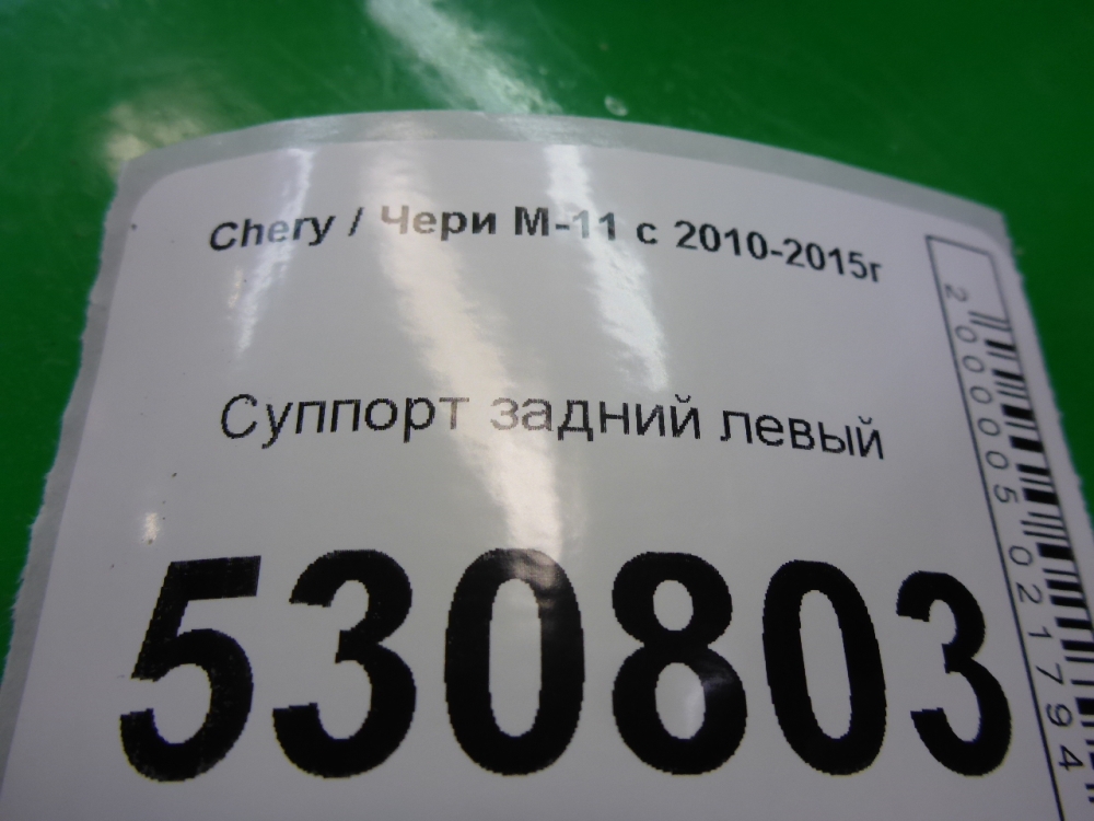 Суппорт задний левый