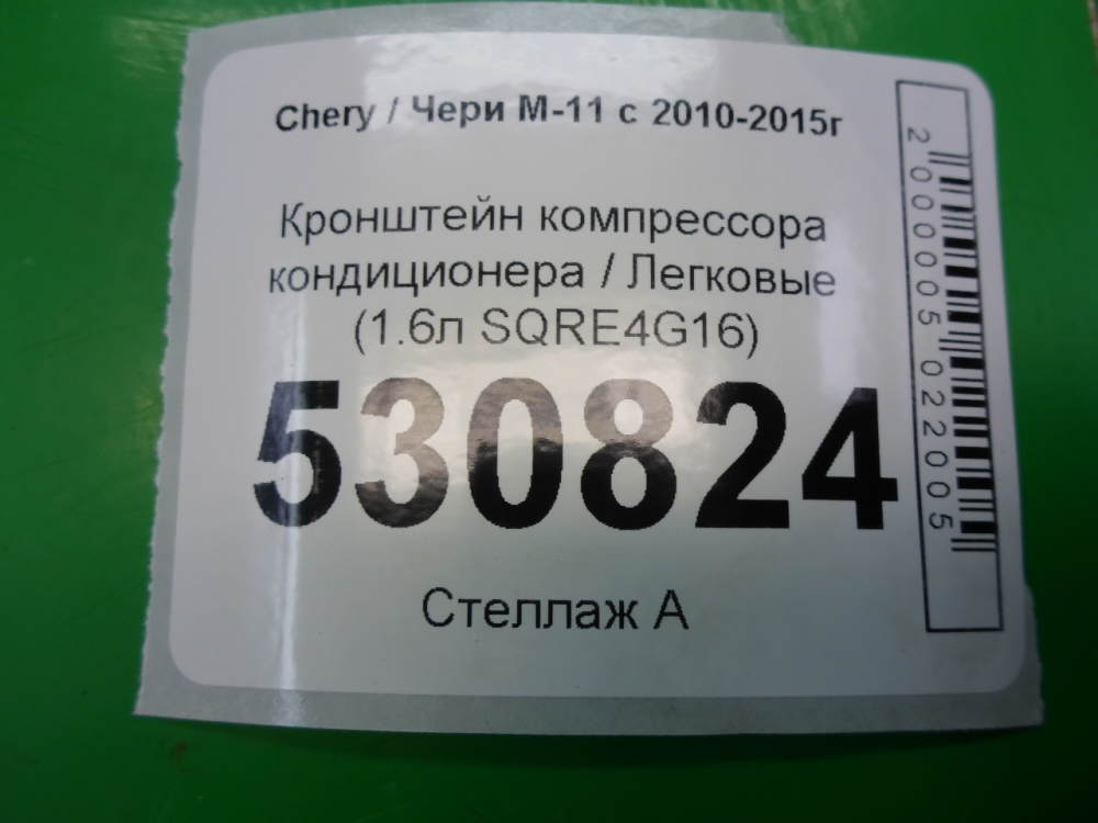 Кронштейн кондиционера