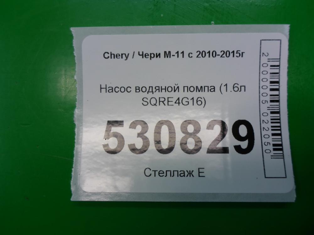 Насос водяной (помпа)