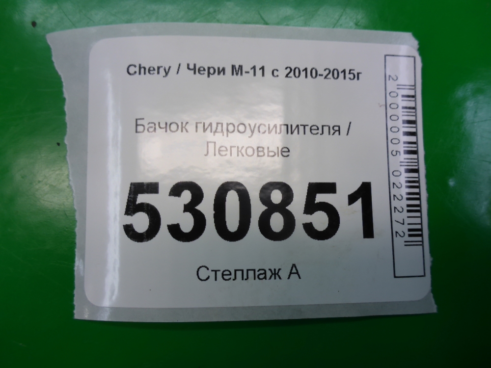 Бачок ГУР