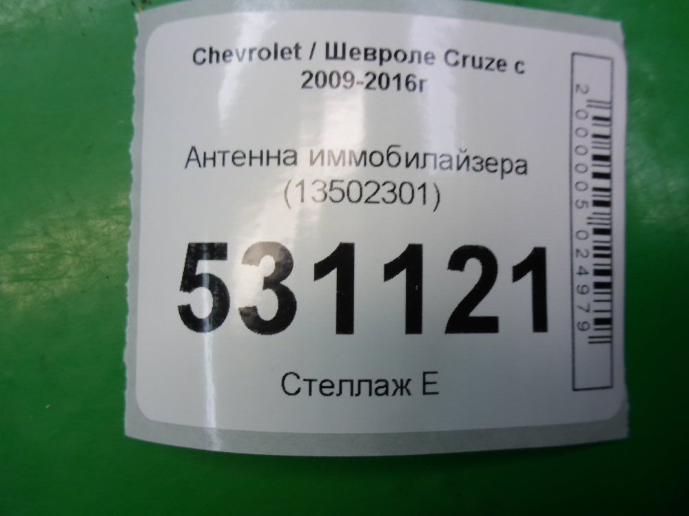 Антенна