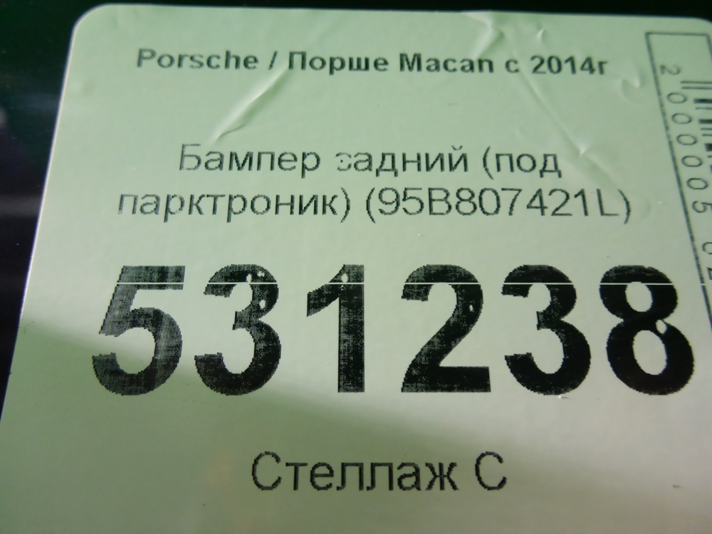 Бампер задний