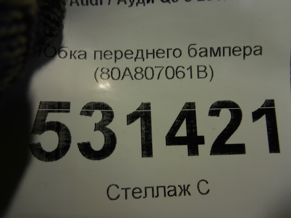 Юбка передняя