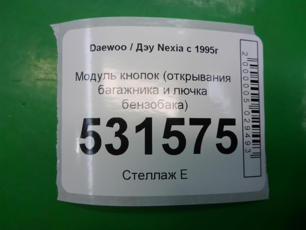 Блок кнопок
