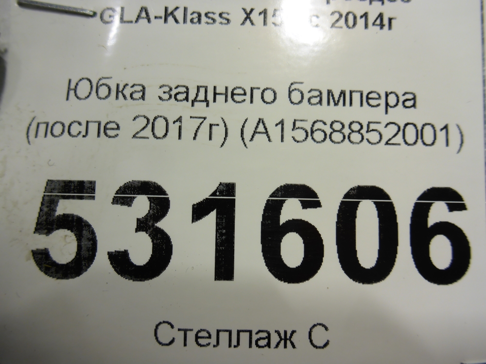 Юбка задняя