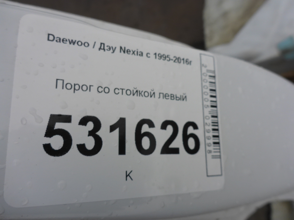 Порог со стойкой левый