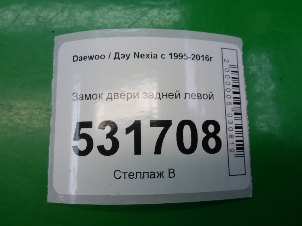 Замок двери задней левой