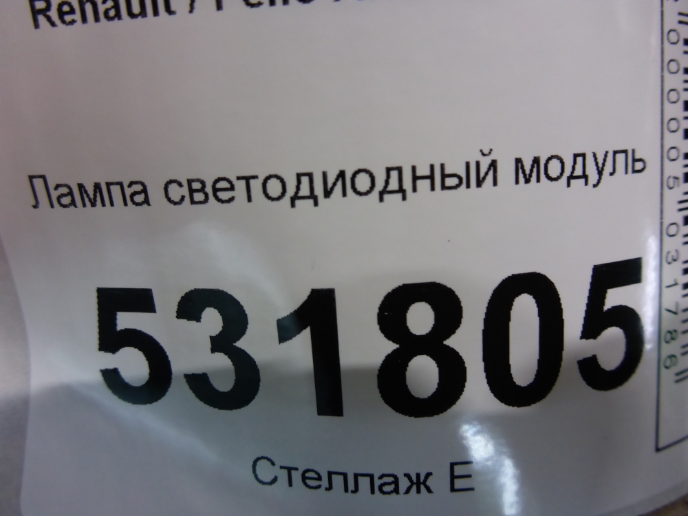 Лампа