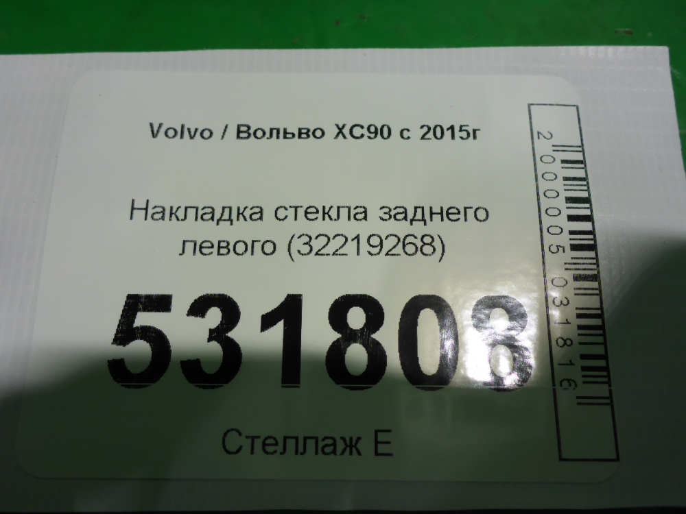 Накладка стекла заднего левого