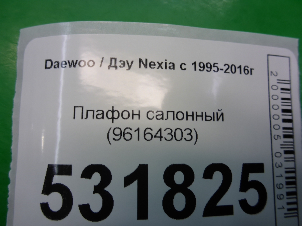 Плафон салонный